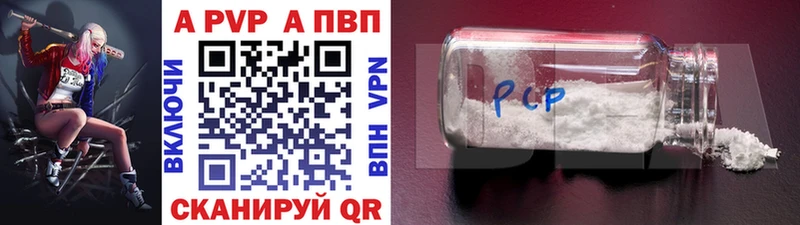это как зайти  блэк спрут сайт  Монино  Альфа ПВП кристаллы 