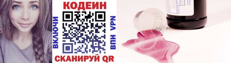 Codein напиток Lean (лин)  Монино 