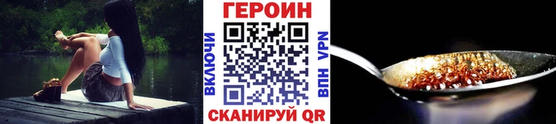 ГЕРОИН хмурый  купить   Монино 