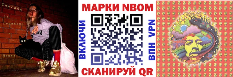 Марки NBOMe 1,5мг  Монино 
